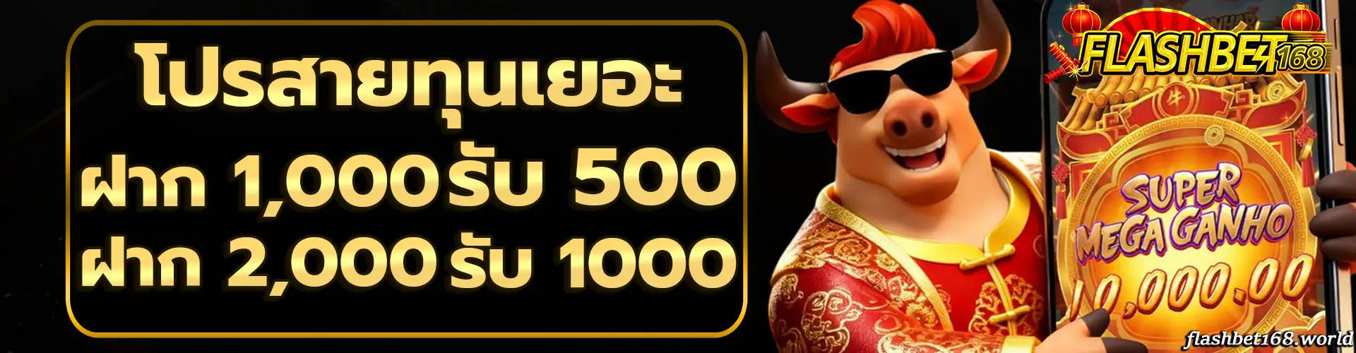FLASHBET168